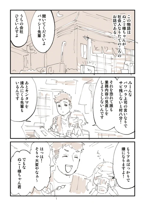 尊敬する先輩がアレだった話 1話 https://t.co/uN7ddYGrmC
