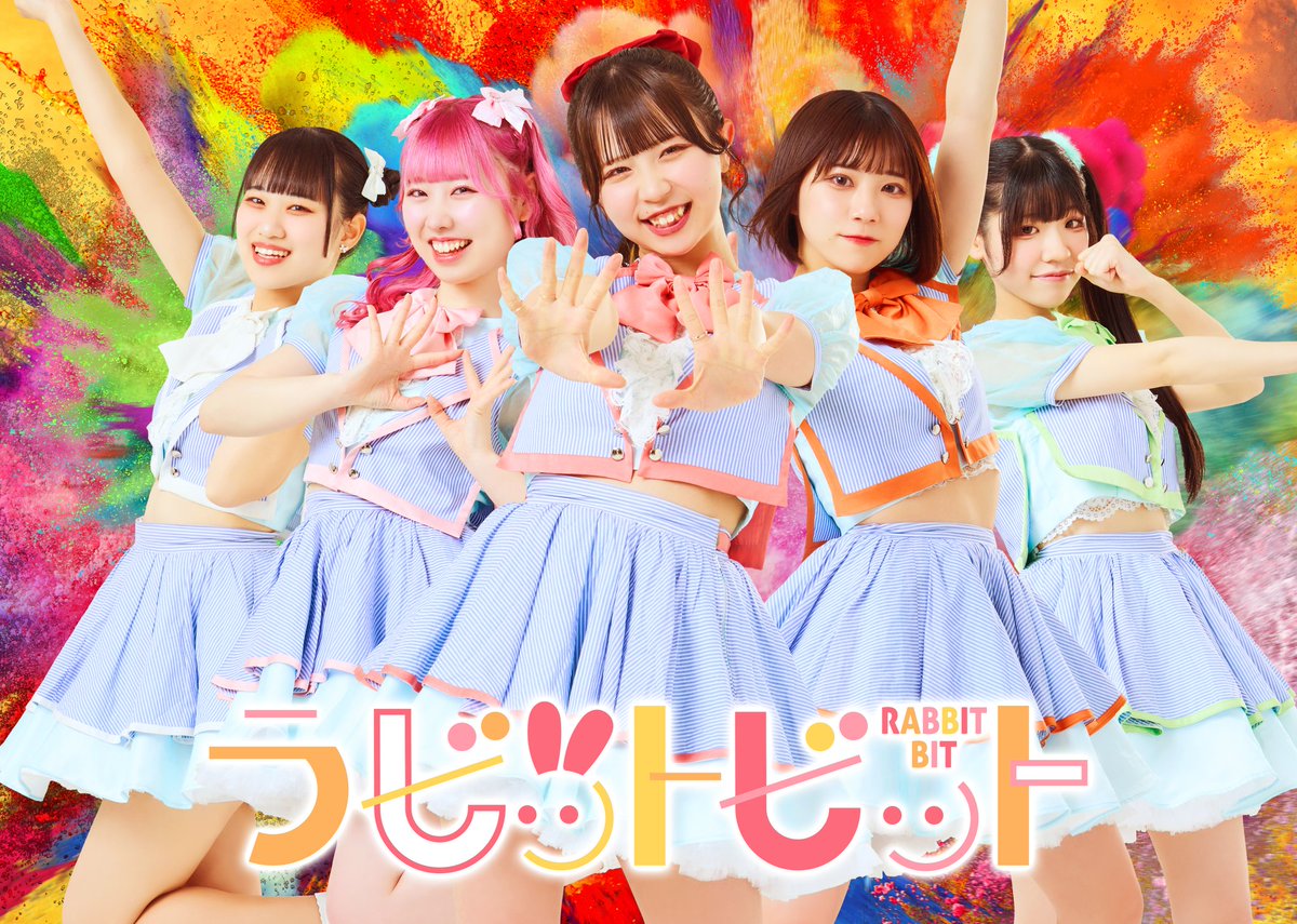 rabbitbit2022's tweet photo. 【新アーシャ公開】

新アー写になります🐰✌️ 

グループの勢いを全面的に出した一枚になっております📸

これからのビラ配りはこちらのアー写を使用して行きます！

引き続き応援よろしくお願いいたします！

#ラビットビット https://t.co/d2lKHk3F0T