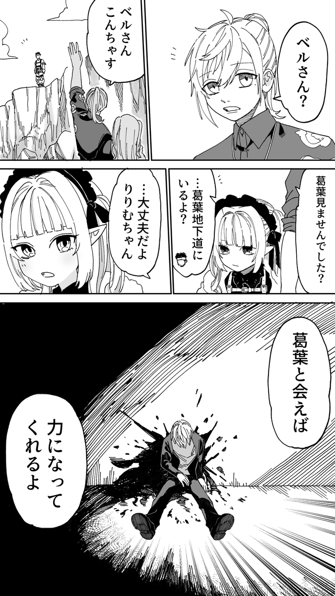 #VTuberバトルロワイヤル3  ※流血描写あり 