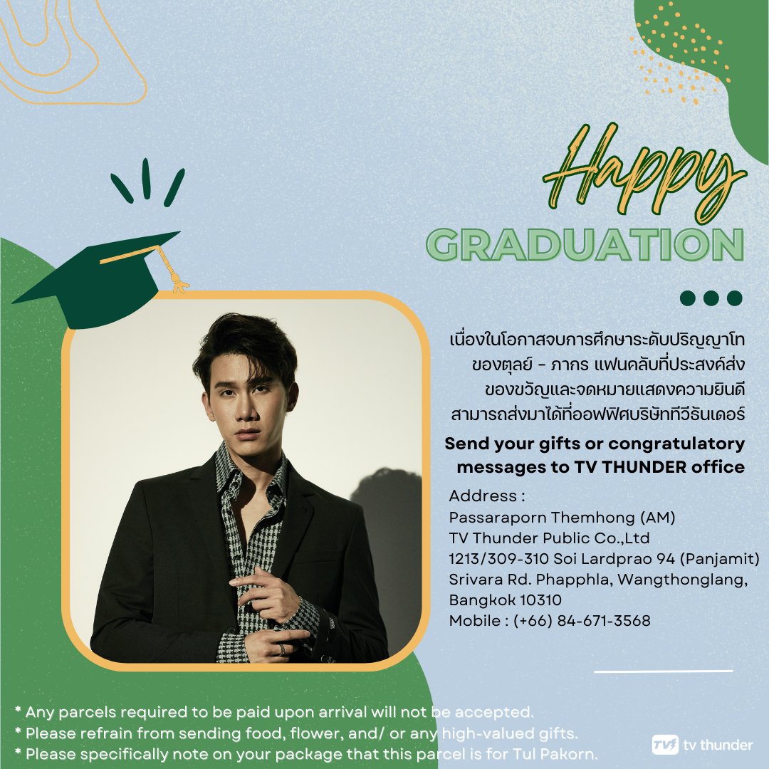 tvthunderseries's tweet photo. 🎉 ในโอกาสฉลองการจบการศึกษาระดับปริญญาโทของ #Tul_pakorn แฟนคลับที่ประสงค์ส่งของขวัญ สามารถส่งมาที่ออฟฟิศทีวีธันเดอร์ ตั้งแต่ 20 เม.ย. - 17 พ.ค.

To celebrate Tul’s upcoming graduation, fans who want to send him gifts,  please send them to TV Thunder office from 20 April - 17 May. https://t.co/eAKw9HdDLm