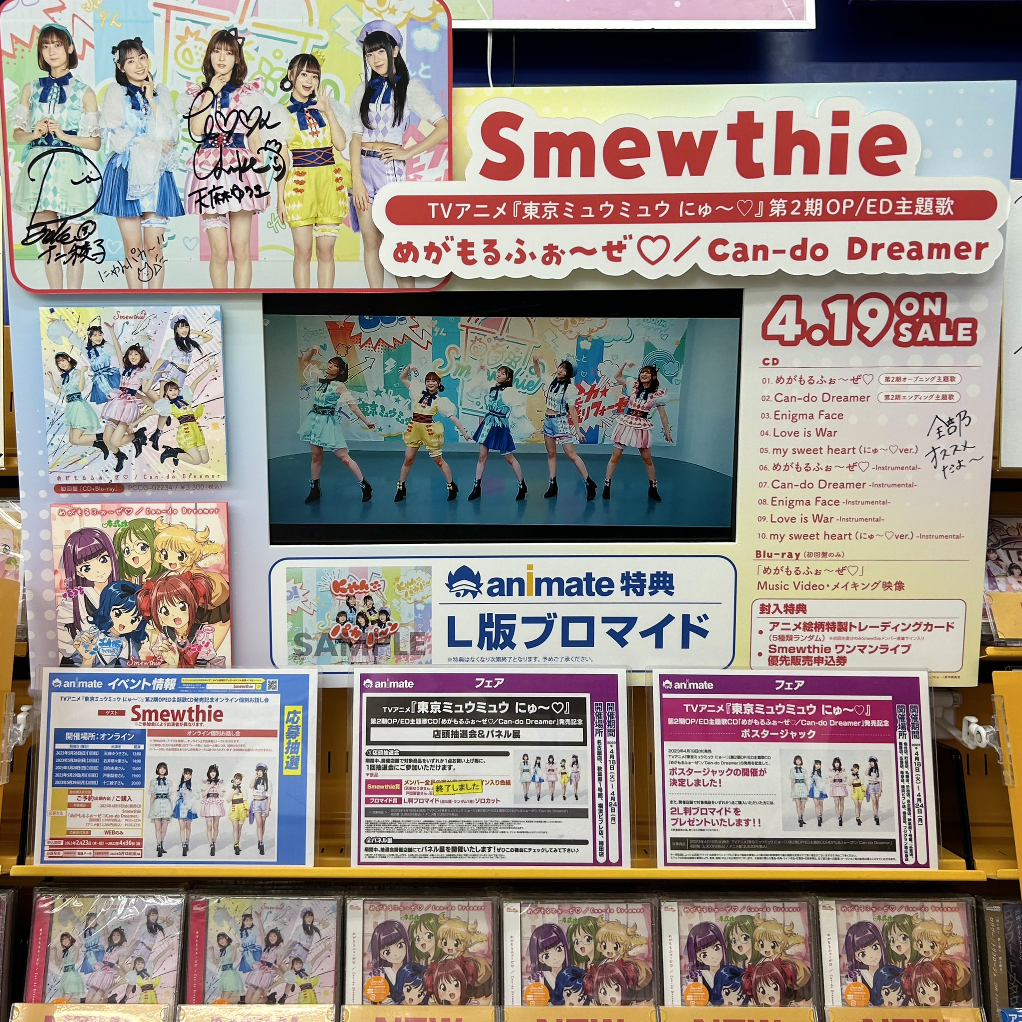 Smewthie🐱🎉 on Twitter 