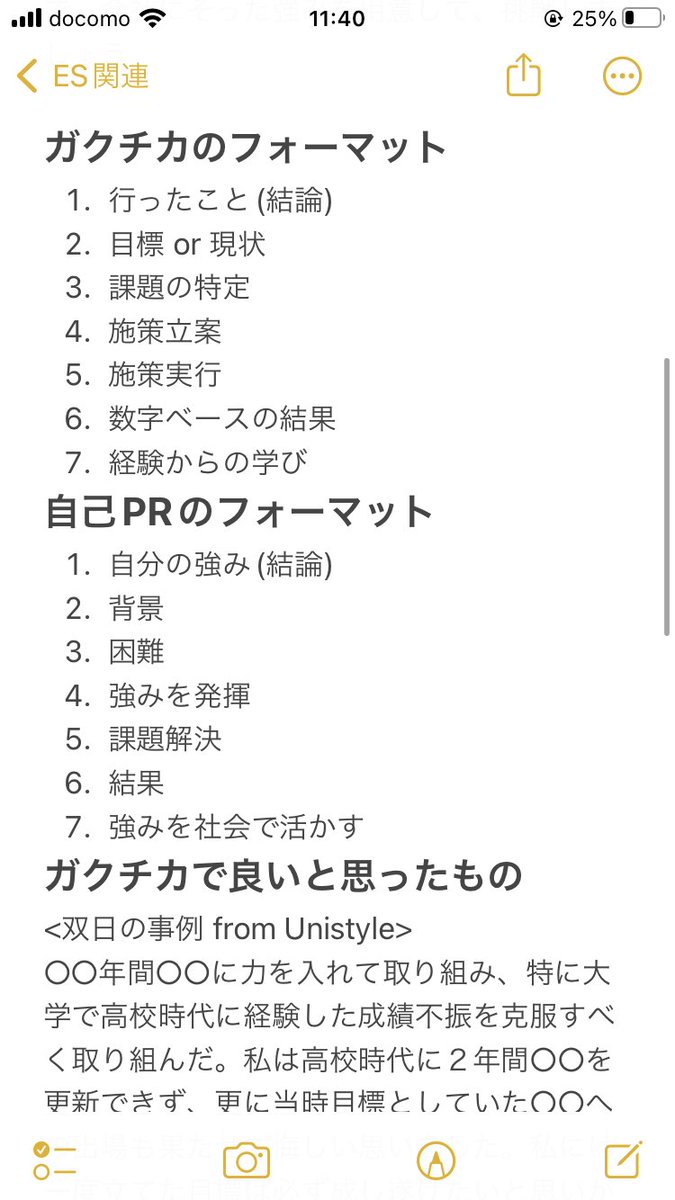 Shosha_kyokasho's tweet photo. 自己PRとガクチカの違いについて

#25卒　#25卒と繋がりたい https://t.co/gAJebrWh7N
