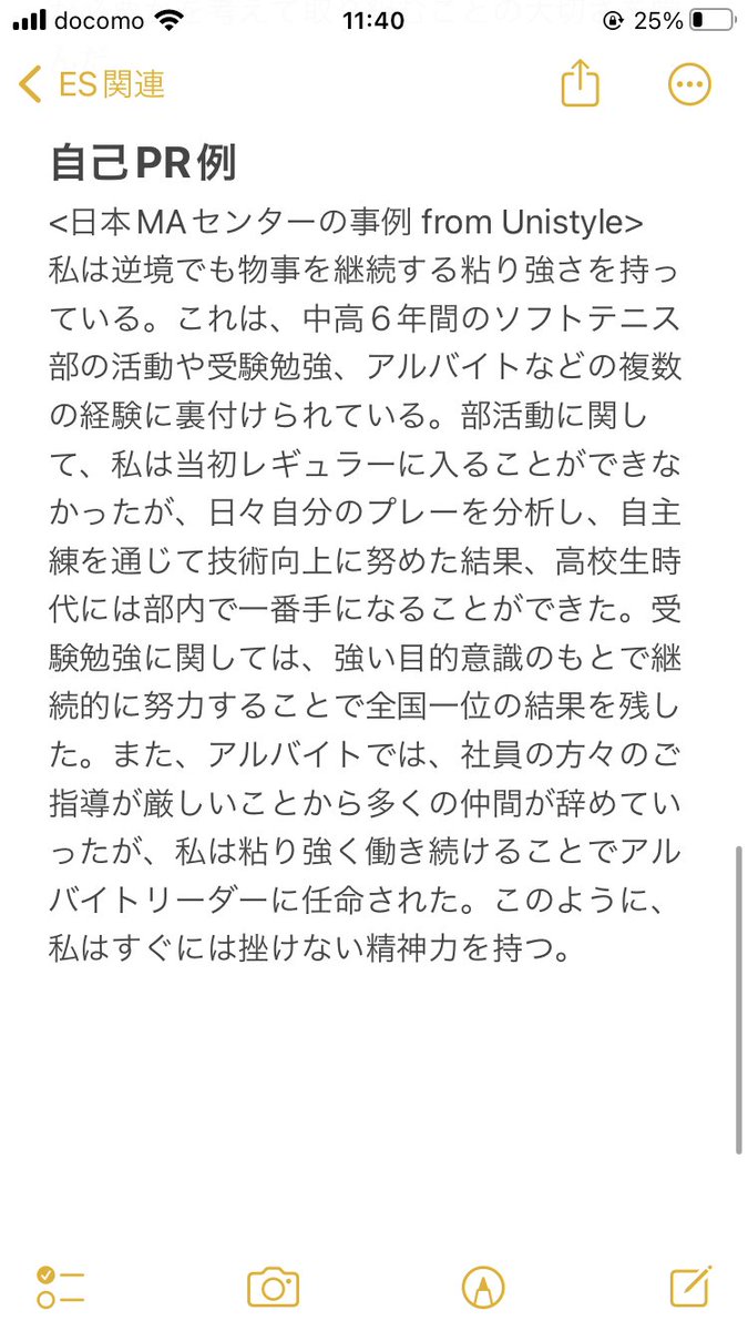 Shosha_kyokasho's tweet photo. 自己PRとガクチカの違いについて

#25卒　#25卒と繋がりたい https://t.co/gAJebrWh7N