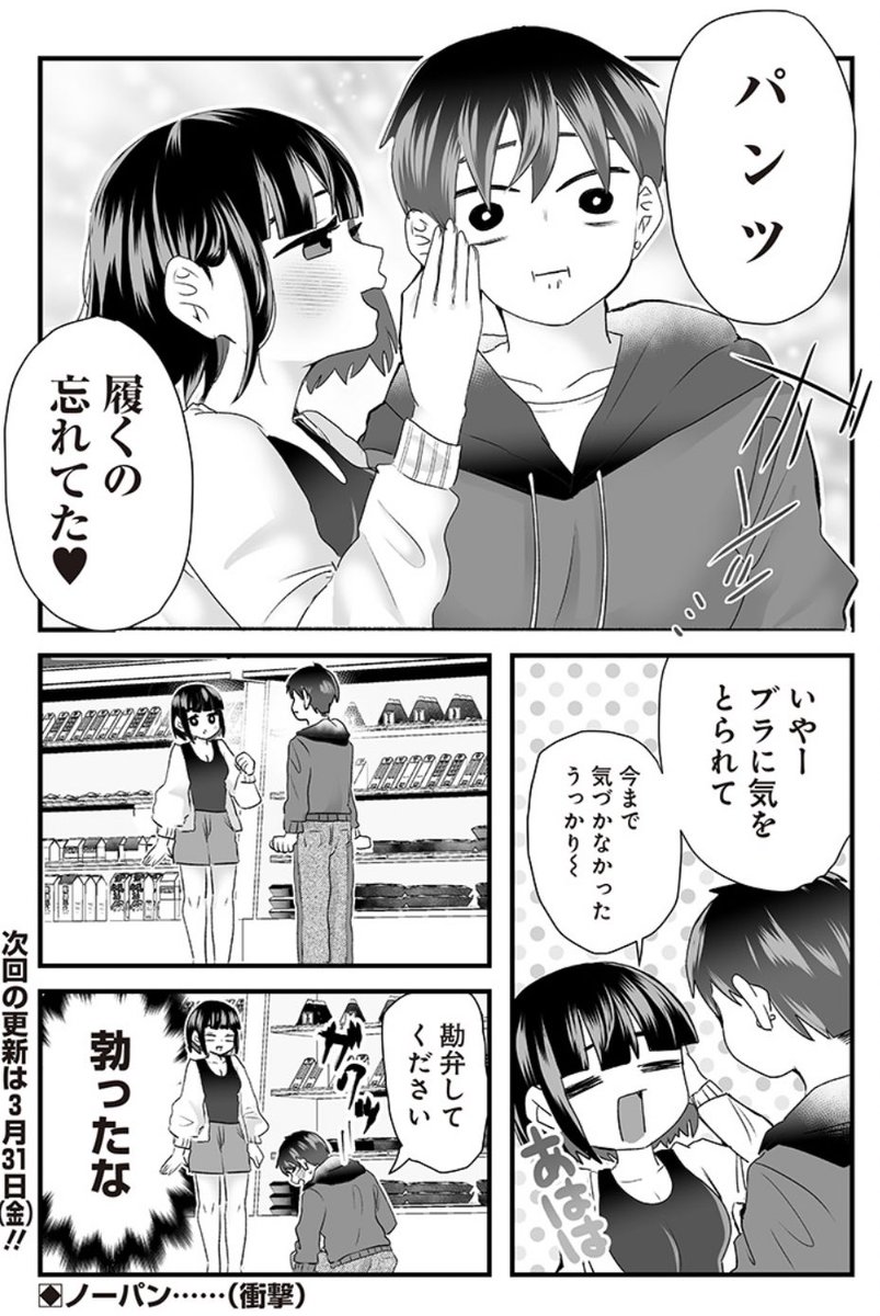 #さっちゃんとけんちゃん
彼氏「しばらく、そっとしておいて…」 https://t.co/5QcPF5v7Uw