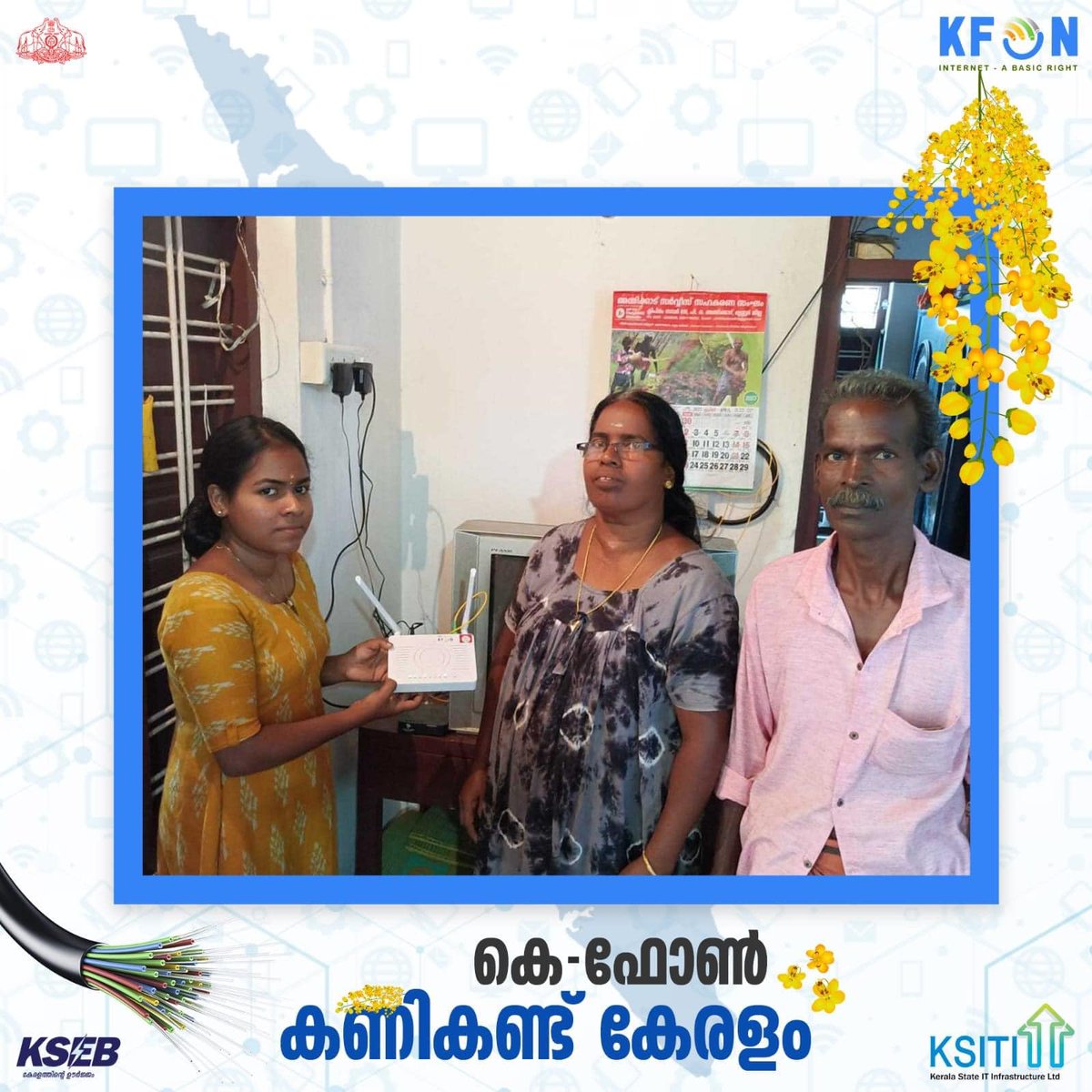 CSK03009588's tweet photo. വിഷു നാളിൽ BPL കുടുംബങ്ങൾക്ക് കൈനീട്ടവുമായി KFON.
📷ആദ്യഘട്ടത്തിൽ 20 ലക്ഷത്തിലധികം BPL കുടുംബങ്ങൾക്ക്.
Learn more📷
https://t.co/ClVfDxVSEB
#Kfon #telecominfrastructure #freeinternet #seamless #fastest #reliable #secure #bplfamiles #Digitalkerala #Internetforall #KSITIL https://t.co/bWGSwkspIq