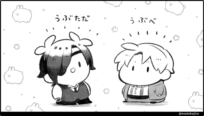 二文字添えるだけでこんなに可愛くなることありますか。
(心なしかいつもよりほっぺたをもちもちさせました) https://t.co/cFP0Siaq7k