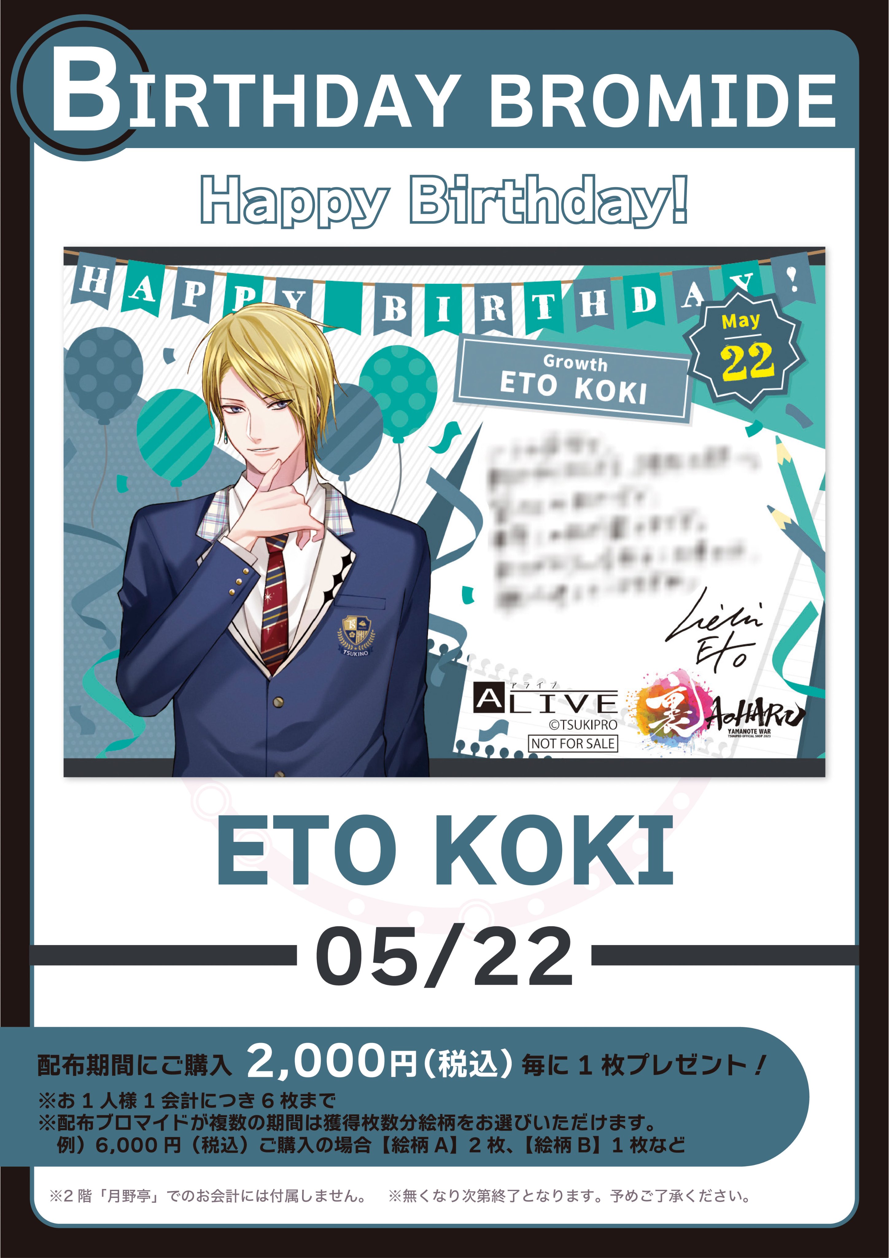 TSUKIPRO SHOP（ツキプロショップ） 公式 on X: 