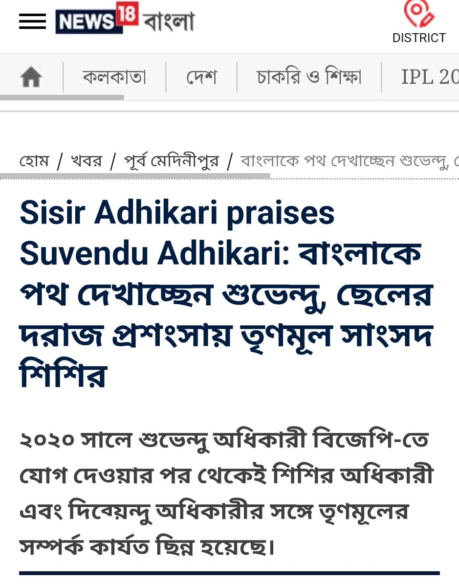 SpshyamB's tweet photo. @KunalGhoshAgain @MamataOfficial https://t.co/uZMuVCgPx0
