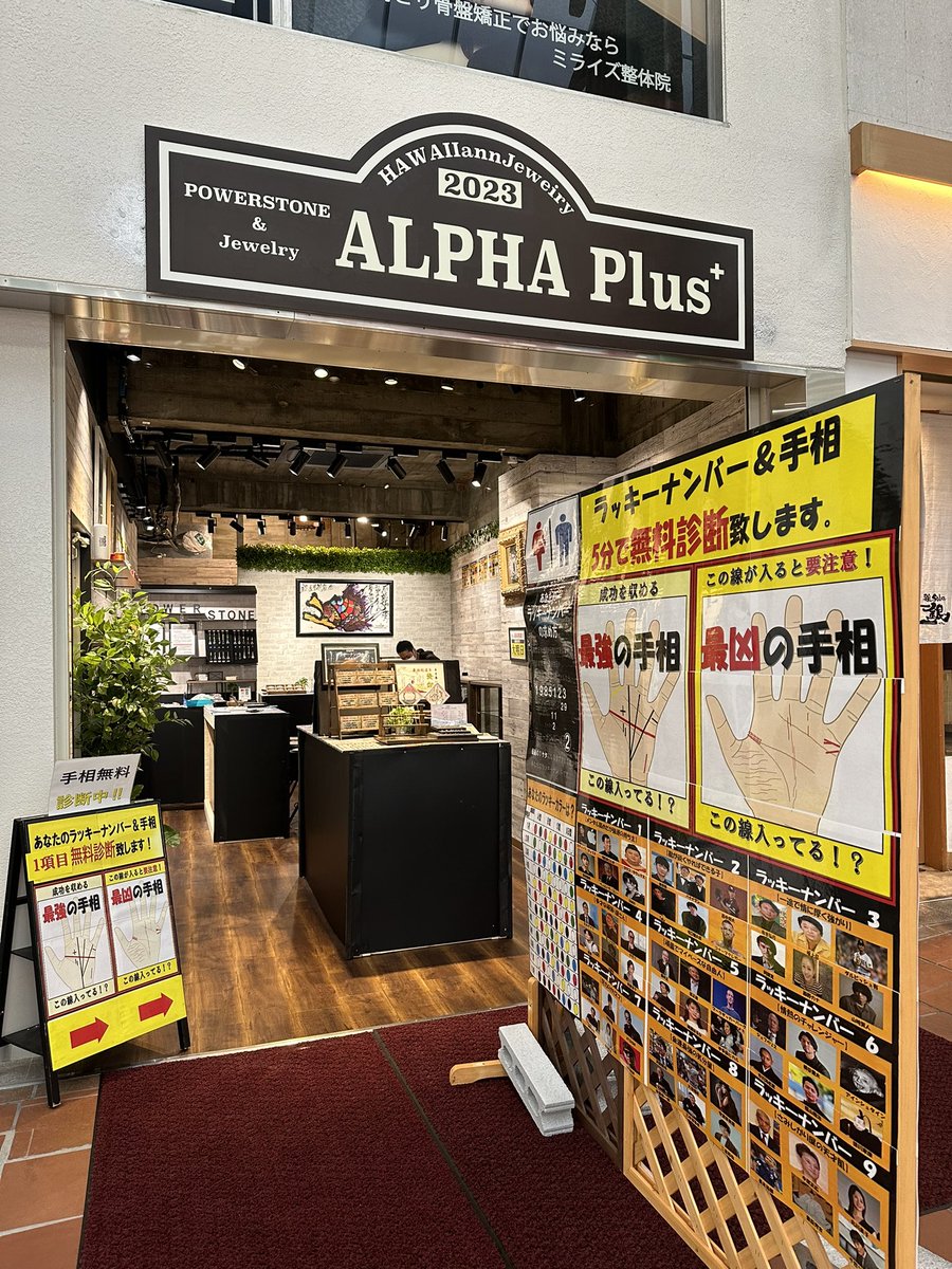 motomachi3_kobe's tweet image. 元町3丁目に新しいお店ができました。
自分にあったパワーストーンやアクセサリーを💎購入できます。ラッキーナンバー&amp;amp;手相を無料診断してくれます。
#alphaplus #神戸元町商店街連合会