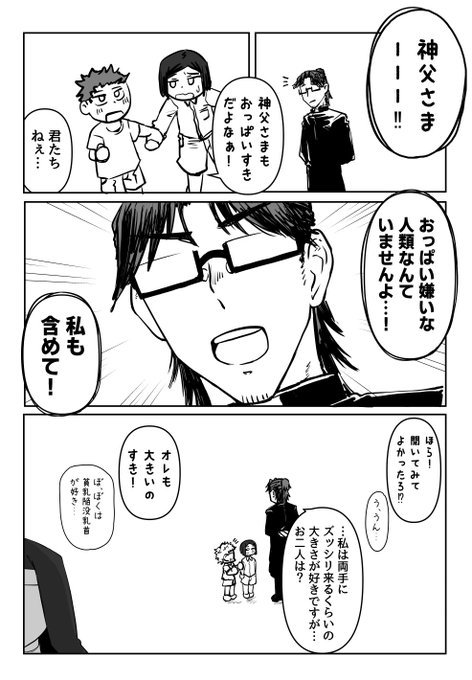 シスターのやつ 