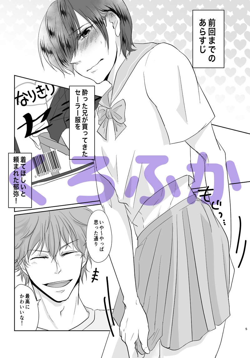 5/3 Super Splash! 2023 新刊サンプルです。
夏郁です。
新刊『女装エッチ夏郁』B5/40P/R-18
くろふかさん(@nannanyomou )
しろえさん(@haccaq )
セロリ
3人の合同誌です。
pixiv⇒ https://t.co/UEkEWzxoUa

通販はイベント終了後、残部があればBOOTH通販を検討中です。
ご縁がありましたら🤗 