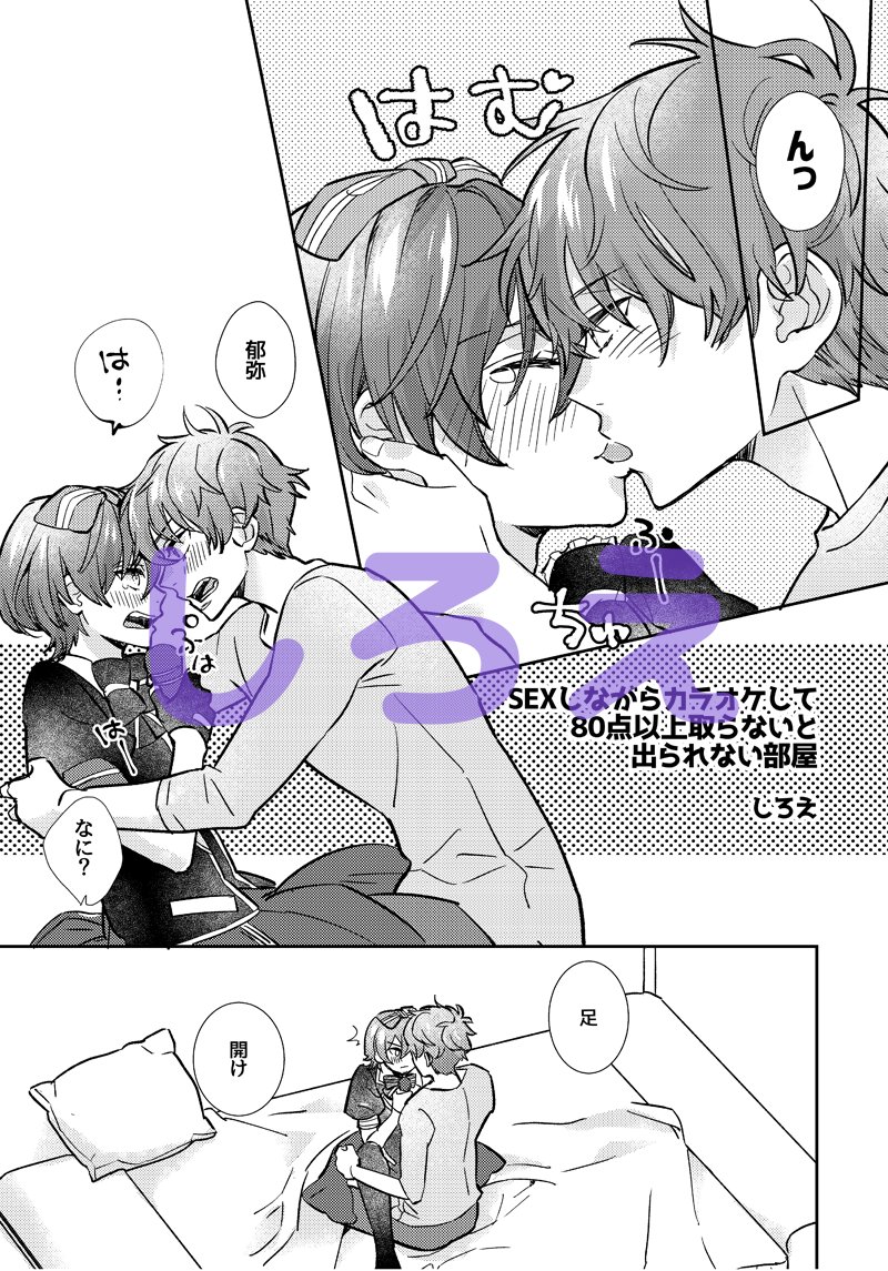 5/3 Super Splash! 2023 新刊サンプルです。
夏郁です。
新刊『女装エッチ夏郁』B5/40P/R-18
くろふかさん(@nannanyomou )
しろえさん(@haccaq )
セロリ
3人の合同誌です。
pixiv⇒ https://t.co/UEkEWzxoUa

通販はイベント終了後、残部があればBOOTH通販を検討中です。
ご縁がありましたら🤗 