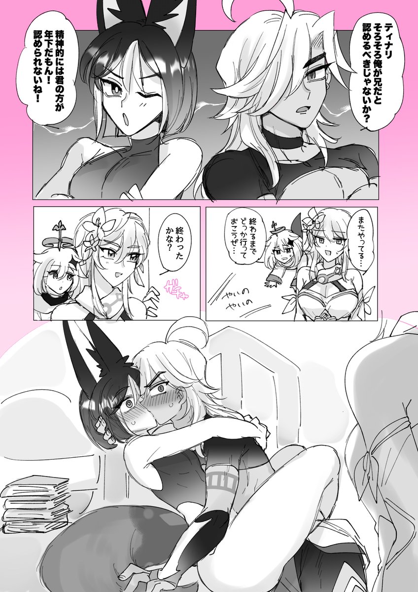 なかよしセノナリ 
