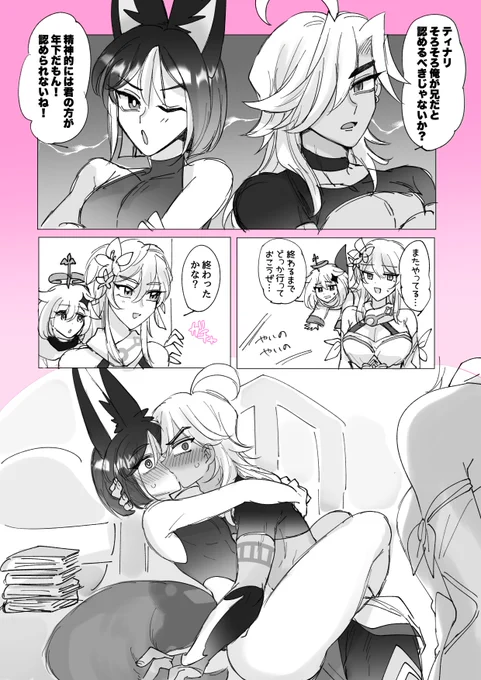 なかよしセノナリ 