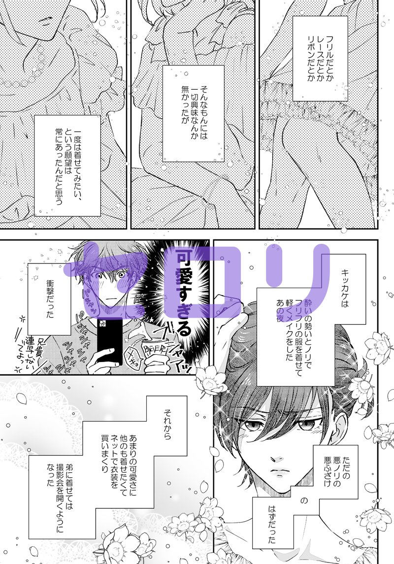 5/3 Super Splash! 2023 新刊サンプルです。
夏郁です。
新刊『女装エッチ夏郁』B5/40P/R-18
くろふかさん(@nannanyomou )
しろえさん(@haccaq )
セロリ
3人の合同誌です。
pixiv⇒ https://t.co/UEkEWzxoUa

通販はイベント終了後、残部があればBOOTH通販を検討中です。
ご縁がありましたら🤗 