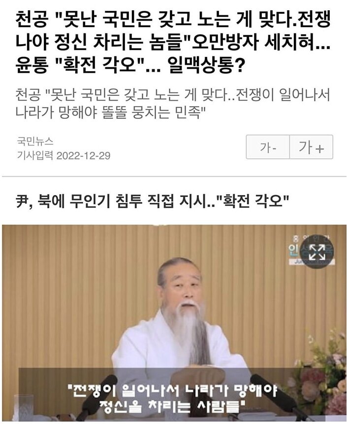 wpdlatm10's tweet photo. 천공의 뜻을 받들어 한반도에서 실제로 군사도발을 일으키려고 하는 것 같네요. 윤석열이 한번도 거스른 적이 없거든요. https://t.co/9hPdPj9HkD
