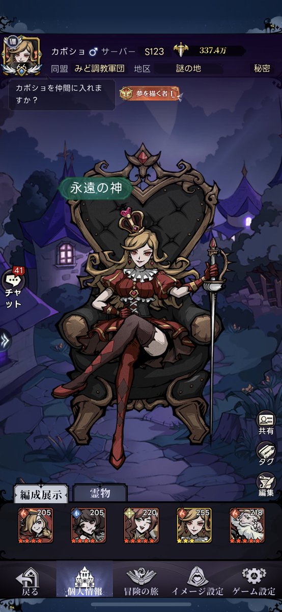 K__GAMING's tweet photo. 俺の女王が1番強いって事でok？
#ダークテイルズ　#ダーク姫　#ダークテイルズ友達募集 https://t.co/2QuIYMeEru
