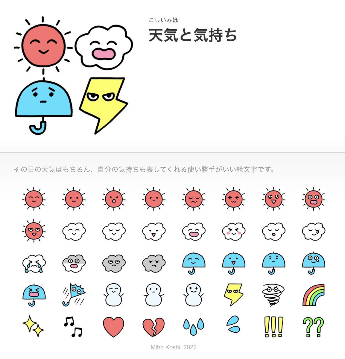 LINE絵文字もあります！
こちらもDL後すぐに使えます！

https://t.co/Cg718sRSx5 https://t.co/DJAXhoGnO0