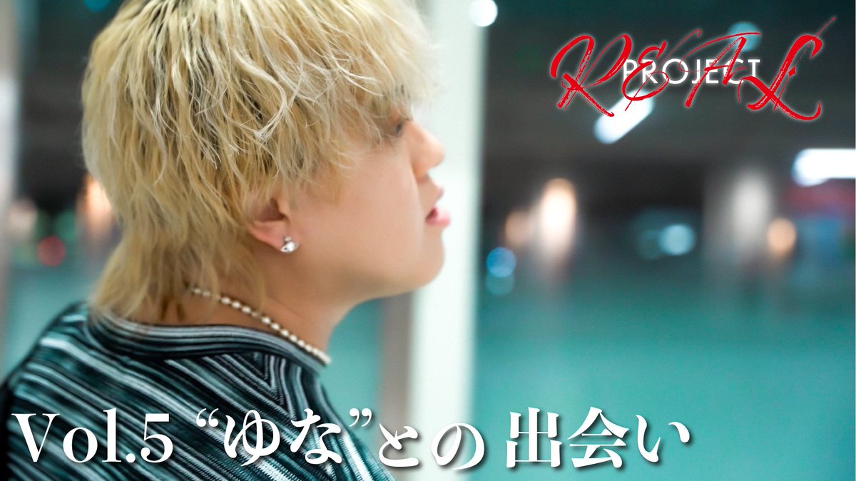caiki_official's tweet photo. 【PROJECT REAL Vol.5】

-本日4月19日 22:00公開-

coming soon…

【PROJECT REAL Vol.5】"ゆな"との出会い
https://t.co/yeFmjMcveh https://t.co/atZ3tS1ZTg