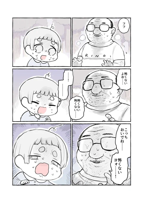 ショタ おじさん ねこ
#ショタくんとおじさん https://t.co/CDPs5DUiTj