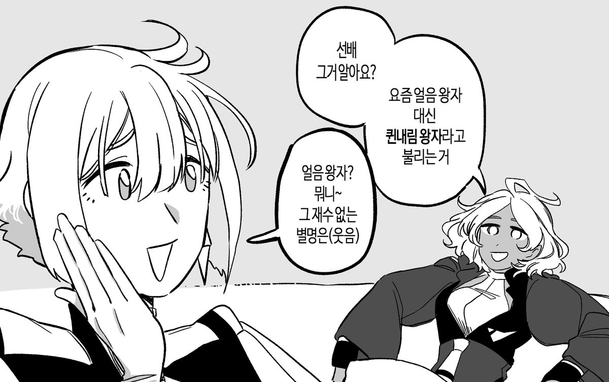 퀸내림 왕자 