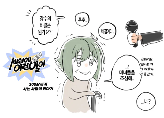 5호야~ 오래오래 살아야한다(동물농장톤) 