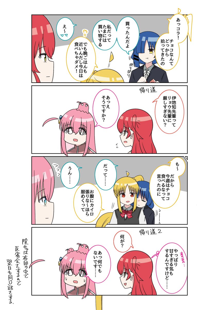 ぼっちざろっくの漫画です https://t.co/8Kr6jpiWCb