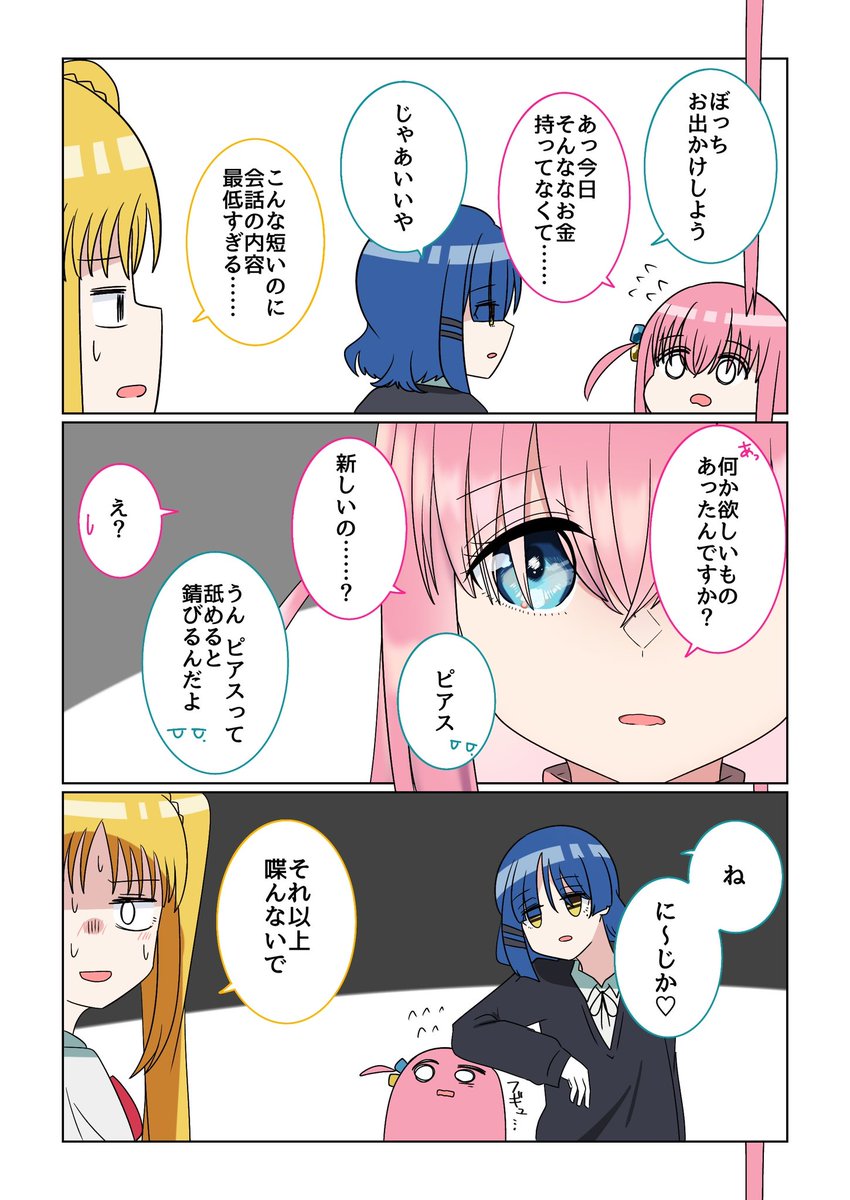 ぼっちざろっくの漫画です https://t.co/8Kr6jpiWCb