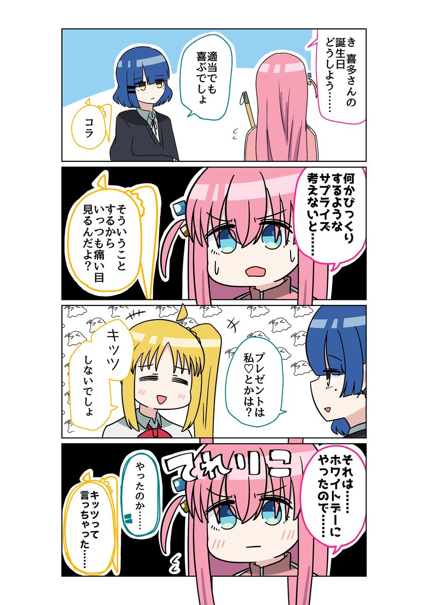 ぼっちざろっくの漫画です https://t.co/8Kr6jpiWCb