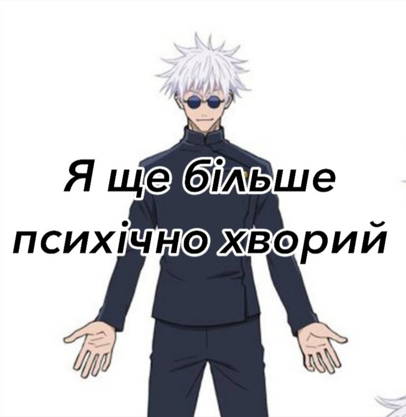 я зробила мем