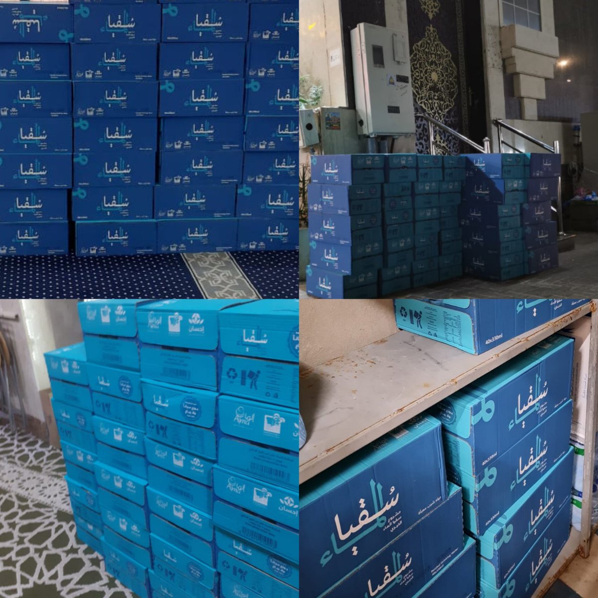 ضمن مبادرات ⁧مركز حي العتيبية في توزيع ⁧#سقيا_الماء⁩ تم استلام كراتين الماء وتوزيعها على جوامع ومساجد الحي ، كما تم توزيع سقيا الماء لضيوف الرحمن خلال شهر رمضان المبارك..
فجزى الله القائمين والمتطوعين والعاملين خير الجزاء 🤲🏽