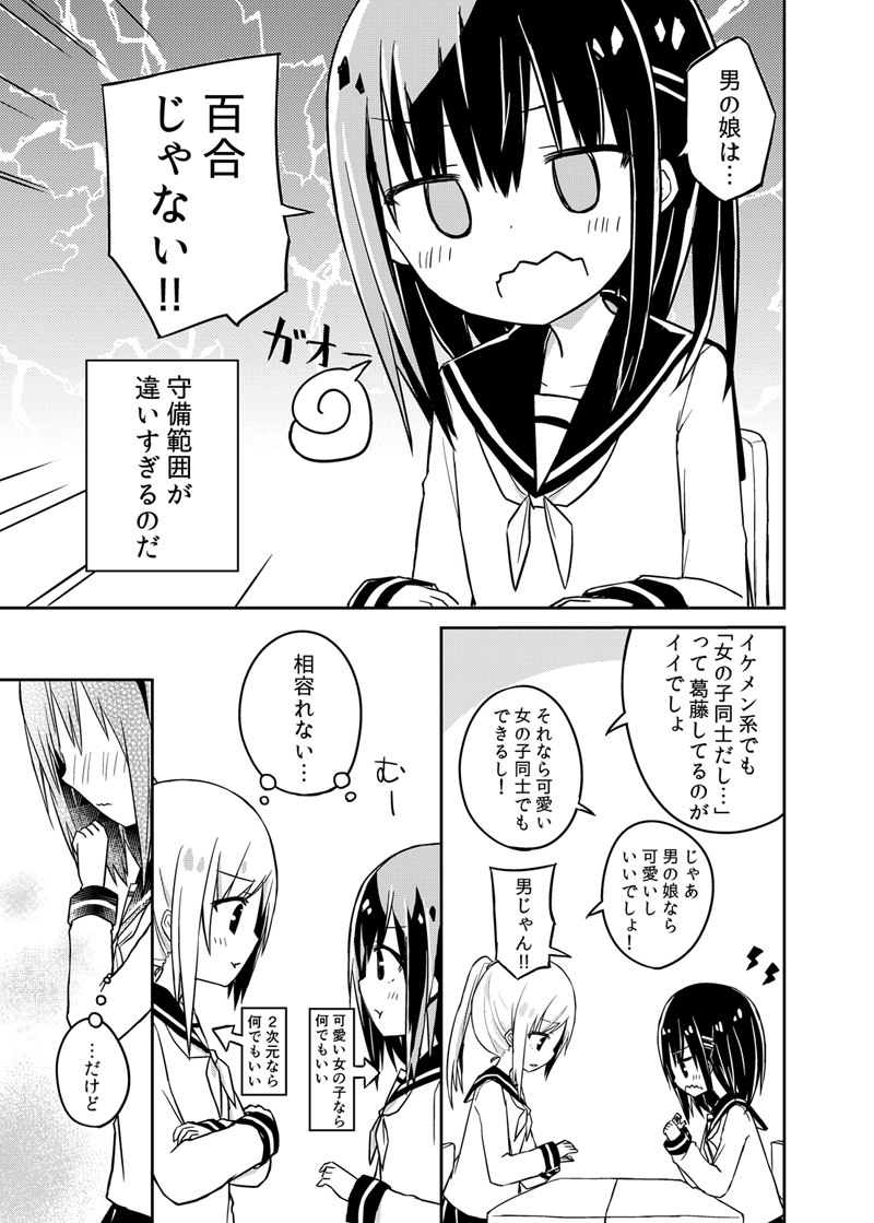 ふたりの恋には地雷が多い① 
#再掲したらフォロワーが増えるらしい #創作百合 https://t.co/suC0z3xjEB