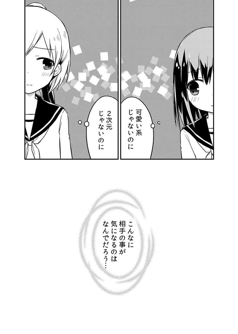 ふたりの恋には地雷が多い① 
#再掲したらフォロワーが増えるらしい #創作百合 https://t.co/suC0z3xjEB