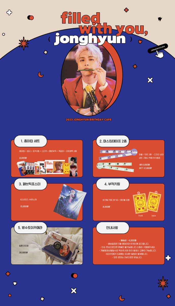 ˚ ☁ ˚｡⋆｡
𝘧𝘪𝘭𝘭𝘦𝘥 𝘸𝘪𝘵𝘩 𝘺𝘰𝘶,

⁕ 굿즈 판매 폼
naver.me/xgTEbQz8

기간 : 04.19(수) - 04.30(일)
조기마감시 따로 공지 올려드리겠습니다.