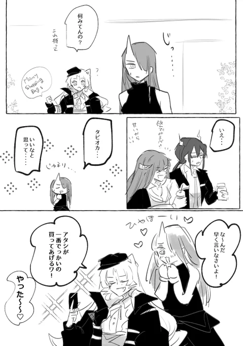 タピオカ美味しいからね!!!!!!!!!!!!!

🐉🐯👹🥔 
