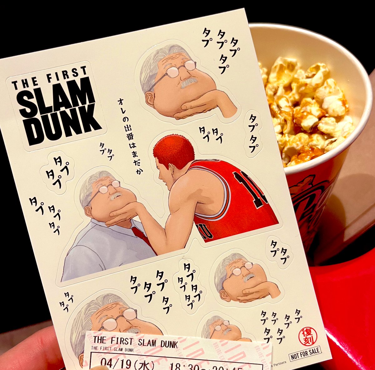 観るぞ〜!🏀 