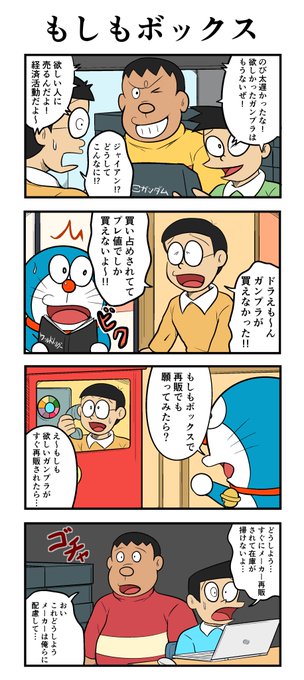 もしもボックス(再掲) https://t.co/ifpYsIOPM7