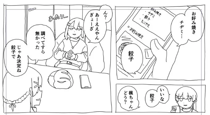 チラ 
