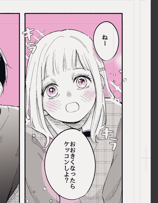 GW企画用の原稿中です👌 詳しくはまたお知らせしますが毎日ショート漫画載せます〜