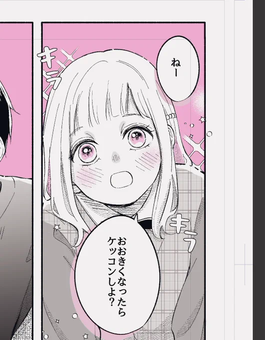 GW企画用の原稿中です👌 詳しくはまたお知らせしますが毎日ショート漫画載せます〜