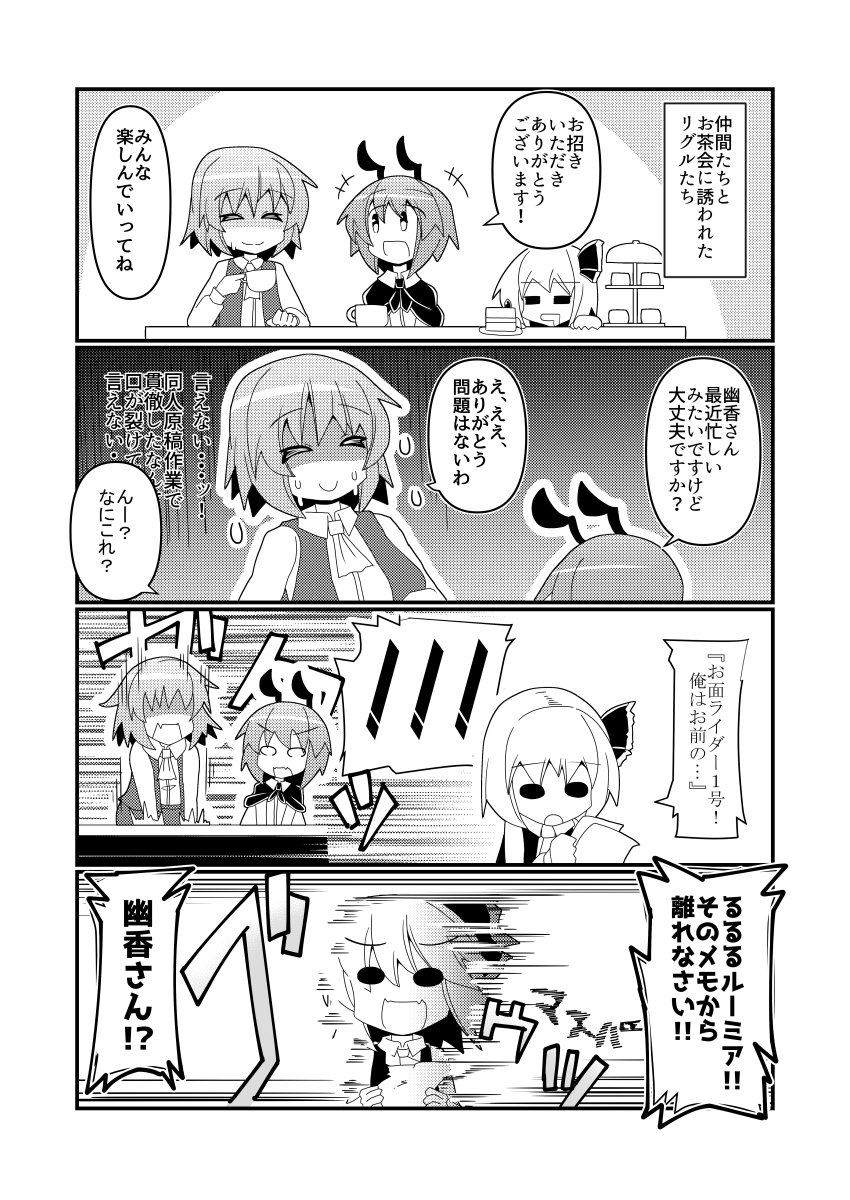 【再掲】風見幽香の華麗なる同人活動④