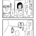 アットホームな職場!熟年離婚寸前のホーム感だったw