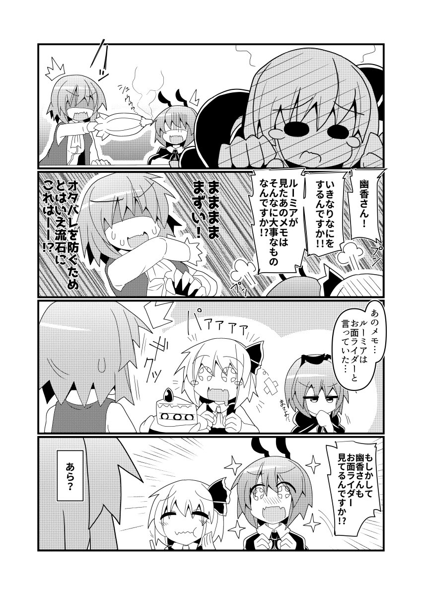 【再掲】風見幽香の華麗なる同人活動④