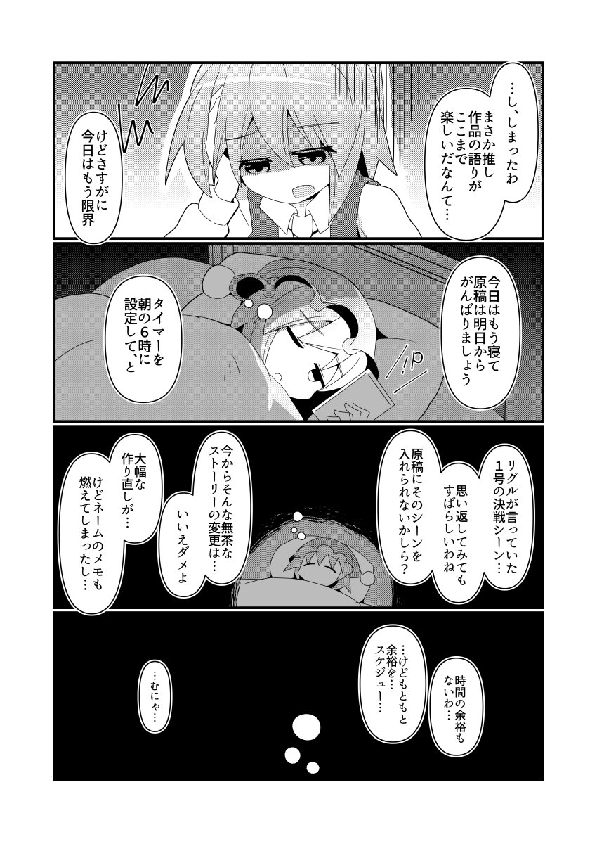 【再掲】風見幽香の華麗なる同人活動④