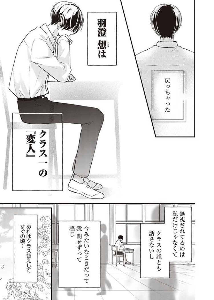 狼少女の自称人魚姫が、一匹狼の透明人間と仲良くなる(?)お話 2/6

#さよなら嘘つき人魚姫 