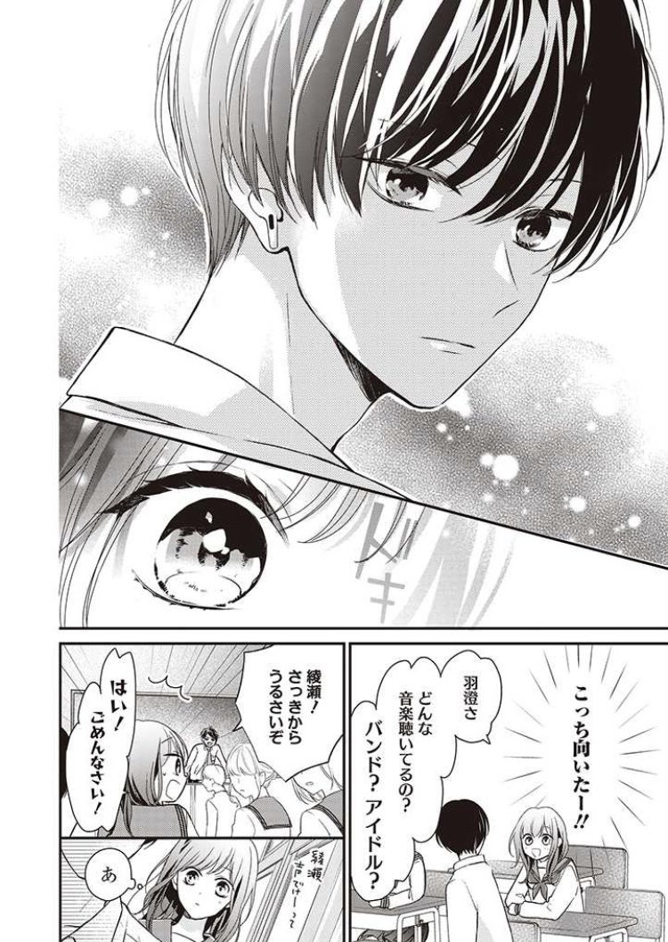 狼少女の自称人魚姫が、一匹狼の透明人間と仲良くなる(?)お話 2/6

#さよなら嘘つき人魚姫 