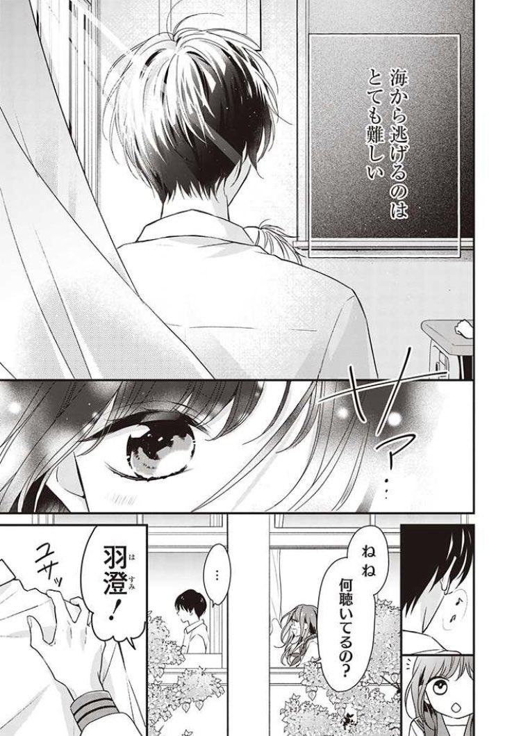 狼少女の自称人魚姫が、一匹狼の透明人間と仲良くなる(?)お話 2/6

#さよなら嘘つき人魚姫 