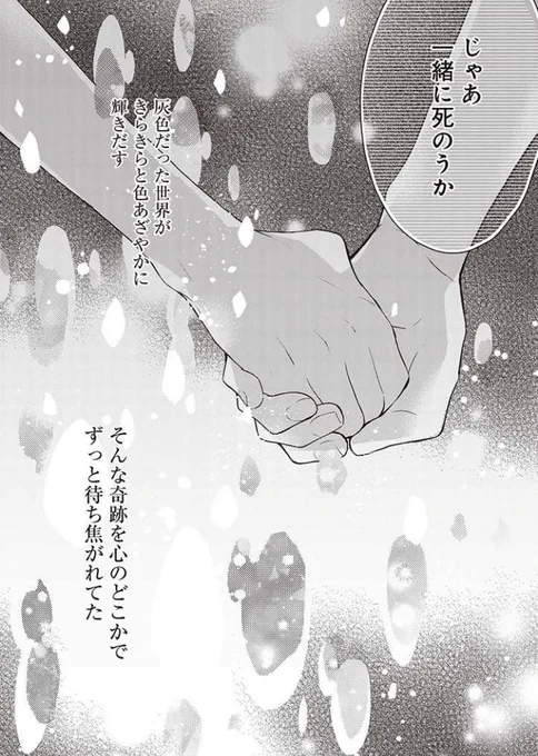 狼少女の自称人魚姫が、一匹狼の透明人間と仲良くなる(?)お話 1/6

#さよなら嘘つき人魚姫 
