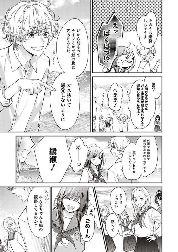狼少女の自称人魚姫が、一匹狼の透明人間と仲良くなる(?)お話 3/6

#さよなら嘘つき人魚姫 