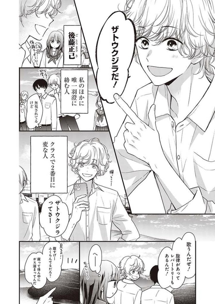 狼少女の自称人魚姫が、一匹狼の透明人間と仲良くなる(?)お話 3/6

#さよなら嘘つき人魚姫 